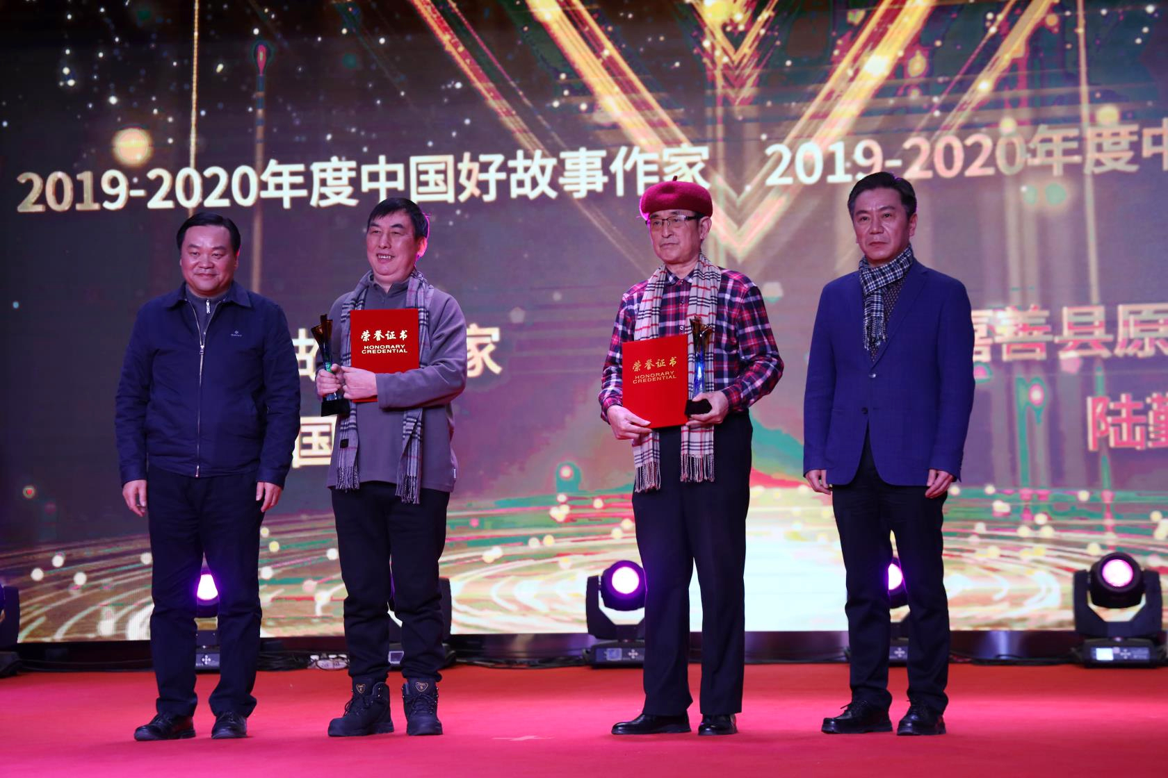 故事家豐國需、徐永忠參加中國故事節(jié)中國好故事成果發(fā)布典禮并獲獎(jiǎng)
