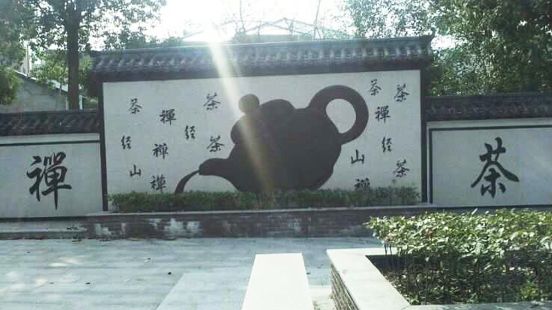 徑山鎮(zhèn)