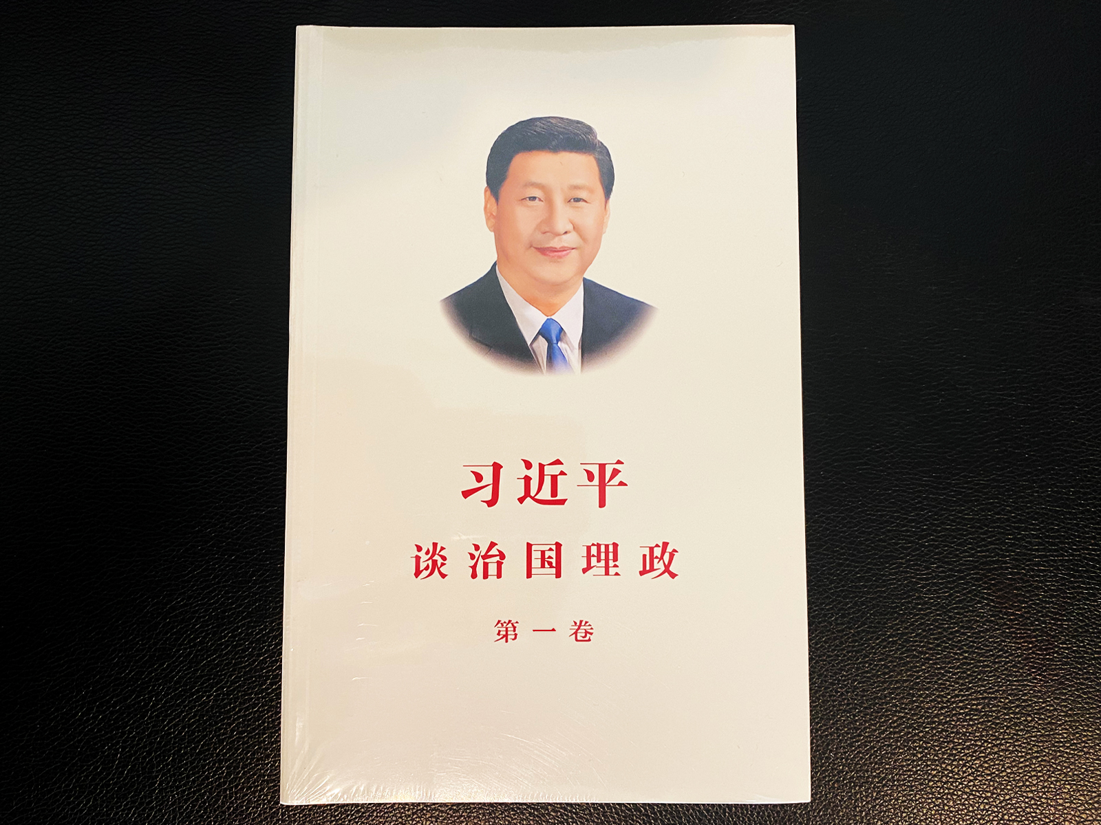 人民對美好生活的向往就是我們的奮斗目標-1