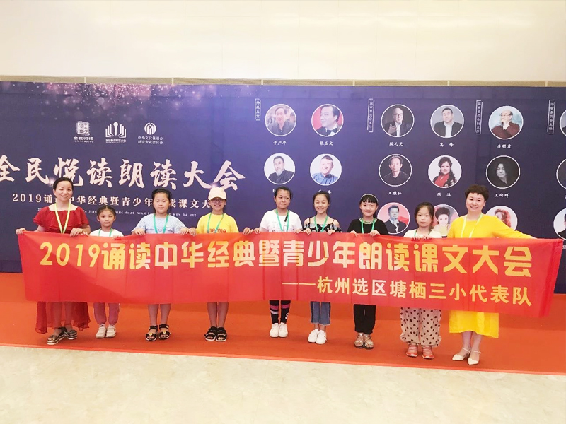 孫惠華、曹燕帶領(lǐng)學(xué)生參加第三屆全民悅讀朗讀大會(huì)總決賽