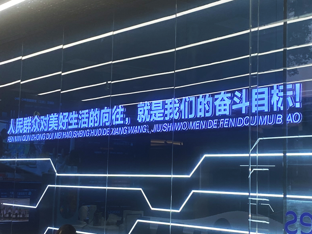 人民對美好生活的向往就是我們的奮斗目標-3