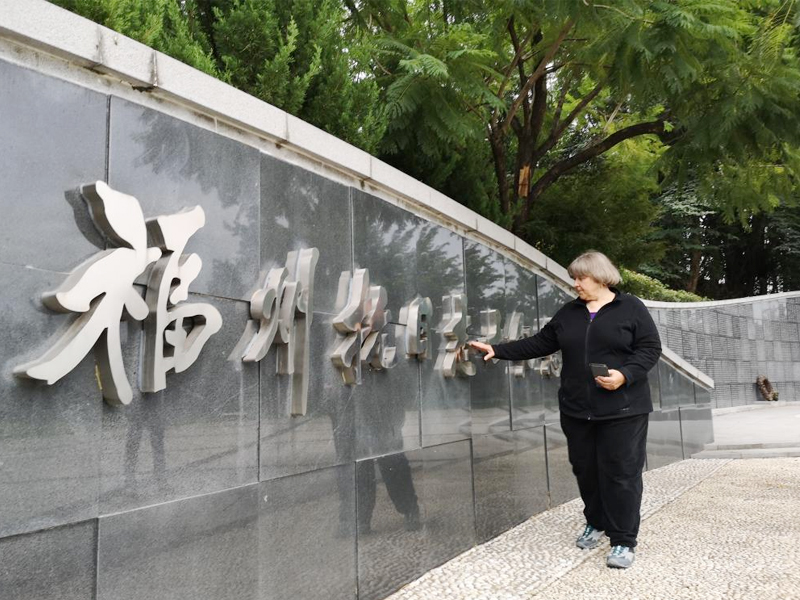 “鼓嶺之友”穆言靈在福州三山陵園的抗日志士紀(jì)念墻前緬懷她的公公穆藹仁
