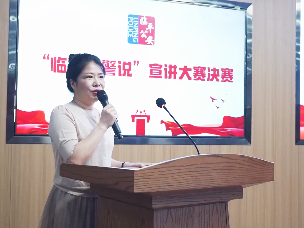 詹海潔在2023“臨平青警說(shuō)”宣講大賽擔(dān)任評(píng)委