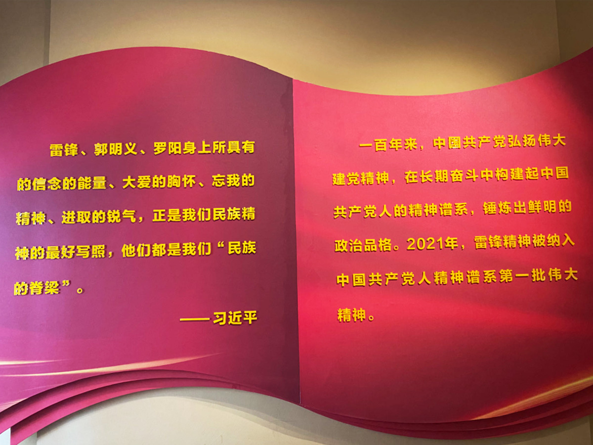 偉大的共產(chǎn)主義戰(zhàn)士雷鋒-3