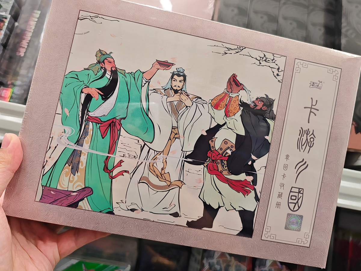桃園三結義連環(huán)畫