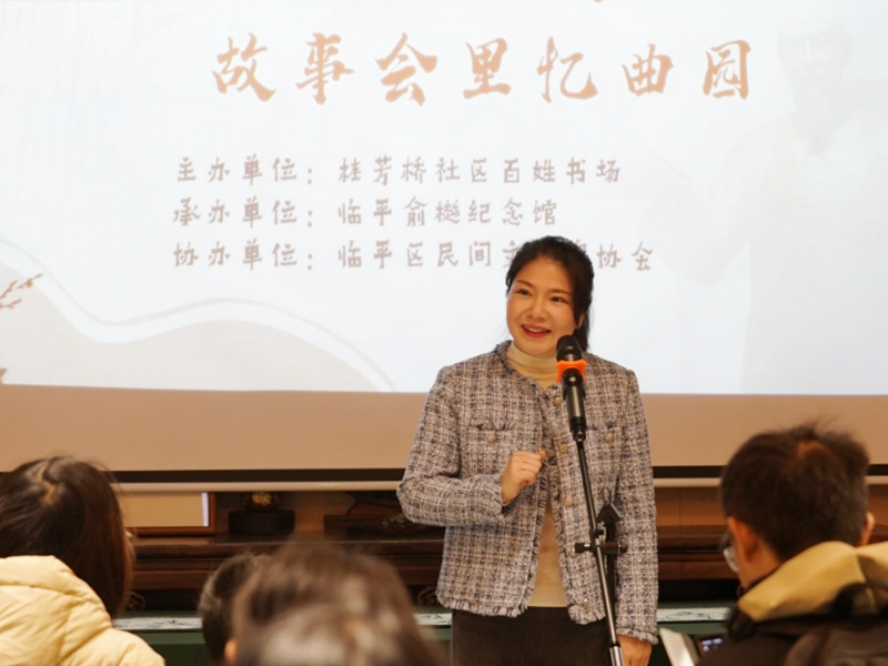 詹海潔在臨平俞樾紀(jì)念館故事會(huì)活動(dòng)講述故事