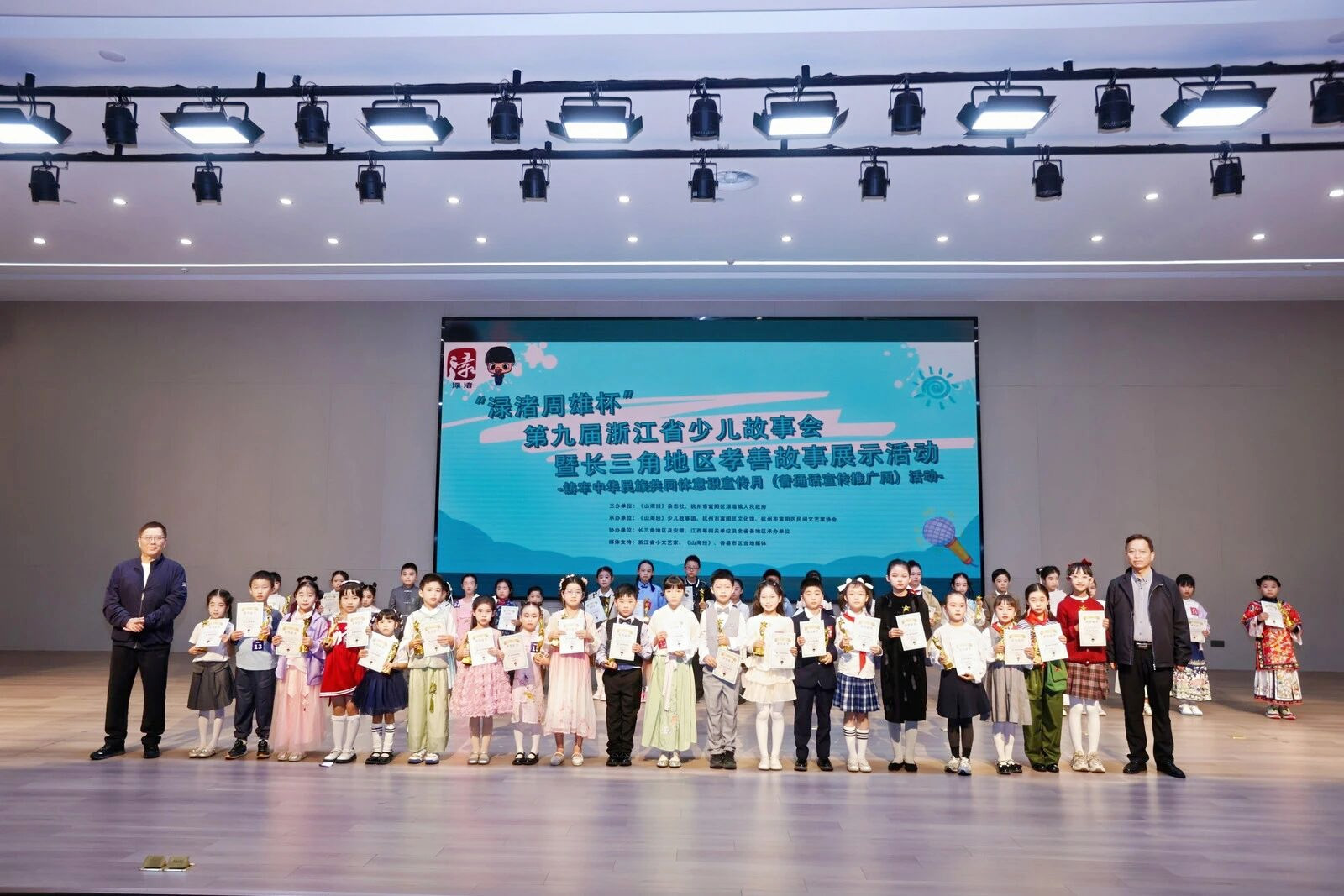 小選手們與嘉賓、評委合影